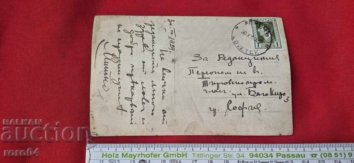 Nu pot traduce "LOVECH" în română, deoarece este - 6 Nu pot traduce "LOVECH" în română, deoarece este - 6