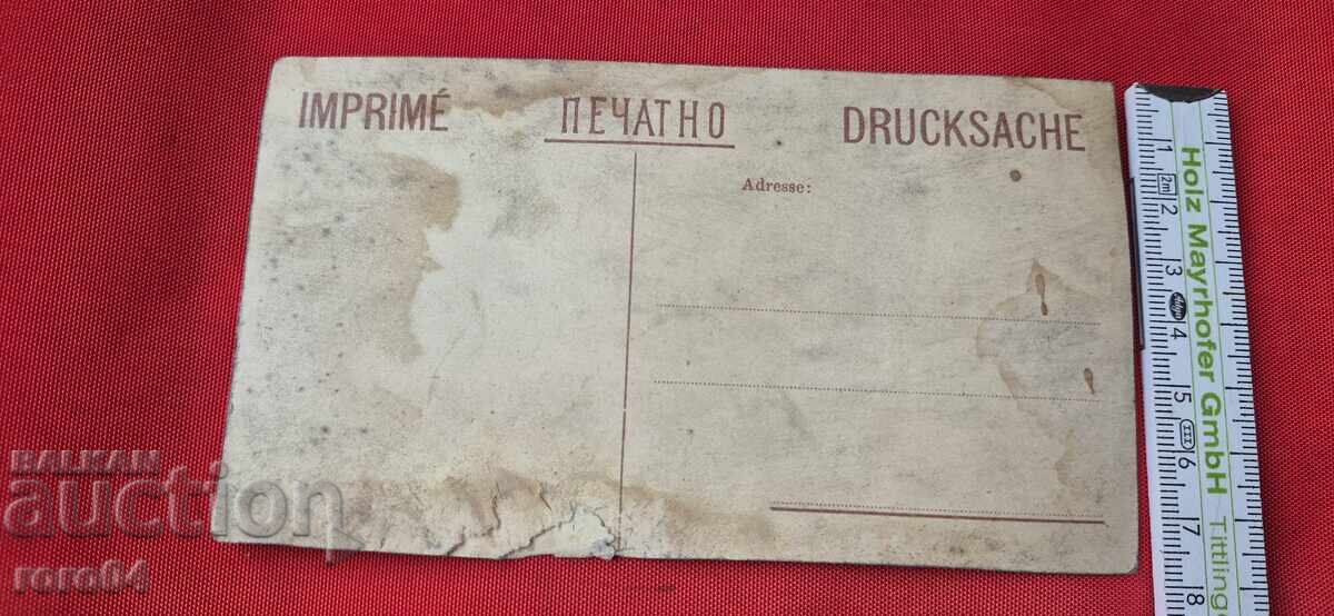 ИЗГЛЕД - ПАНОРАМА - Бг. ??? - 7 ИЗГЛЕД - ПАНОРАМА - Бг. ??? - 7