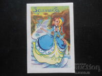 Calendar vechi rusesc, 1985