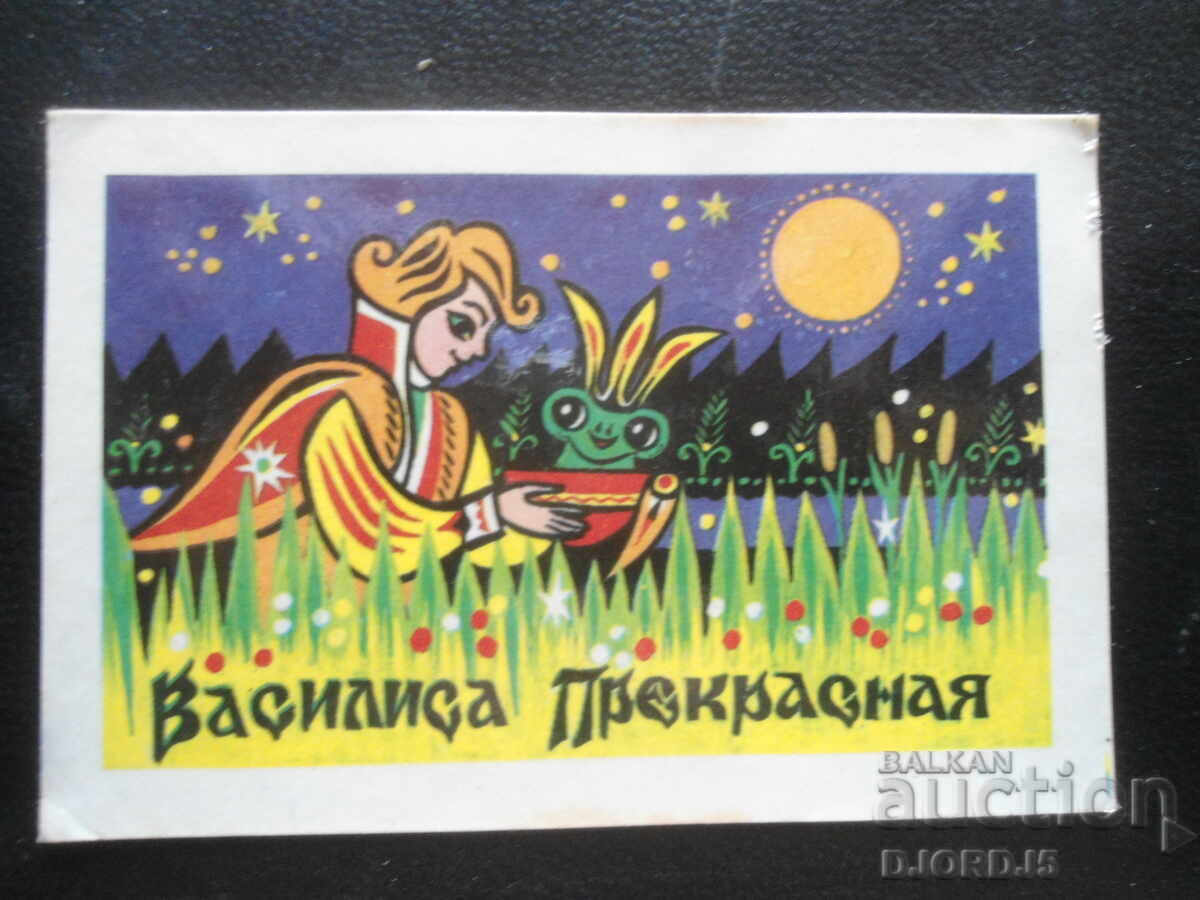 Παλαιό ρωσικό ημερολόγιο, 1983