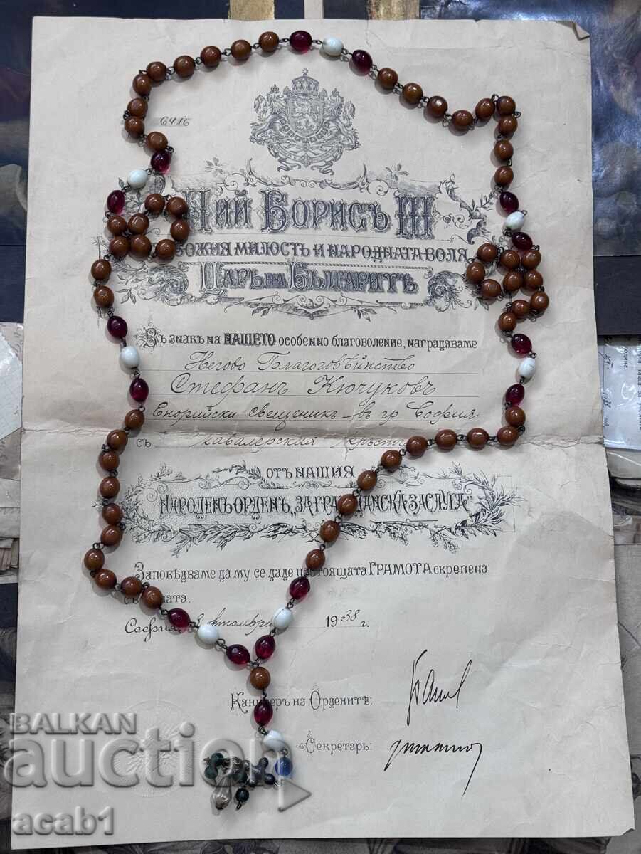 Αρχείο Ιερατείου Καθεδρικού Ναού Αγίας Κυριακής