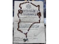 Αρχείο Ιερατείου Καθεδρικού Ναού Αγίας Κυριακής