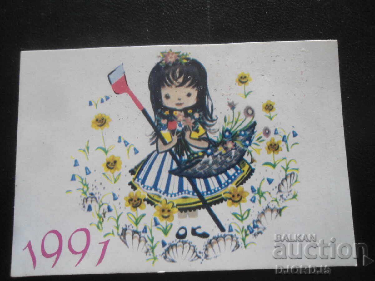 Старо руско календарче, 1991 г. Старо руско календарче, 1991 г.