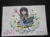 Старо руско календарче, 1991 г.