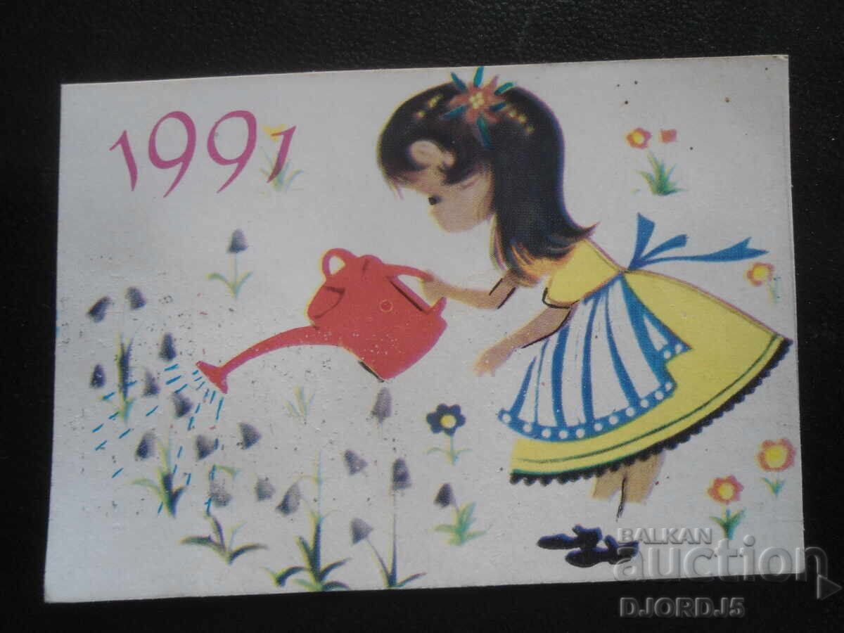 Старо руско календарче, 1991 г. Старо руско календарче, 1991 г.