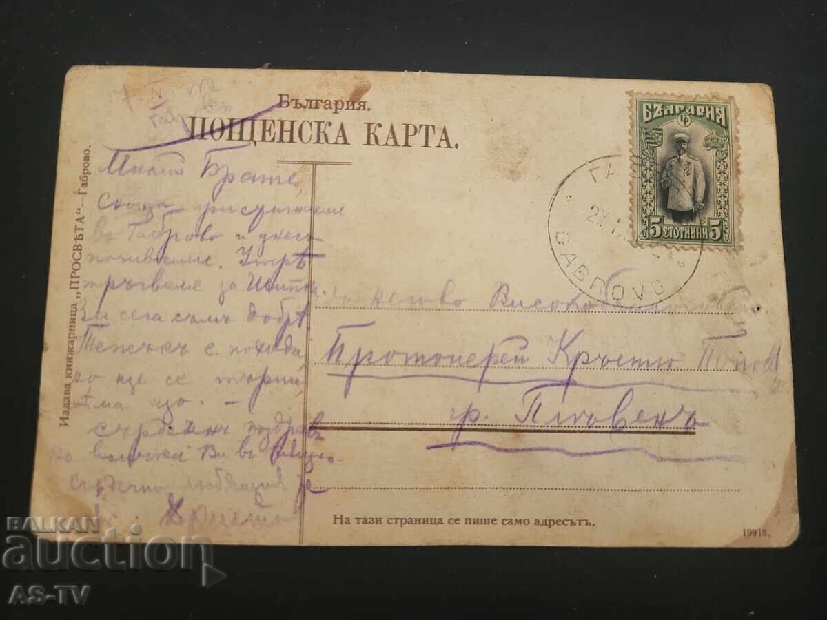 Θέα Γκάμπροβο με τιμή 49.00 BGN | € 25.05 Θέα Γκάμπροβο με τιμή 49.00 BGN | € 25.05