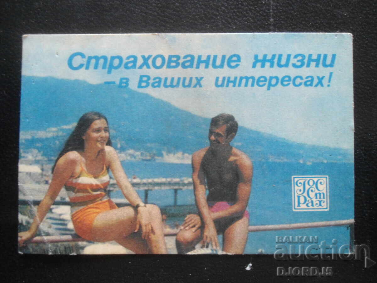 Old Russian calendar, 1977