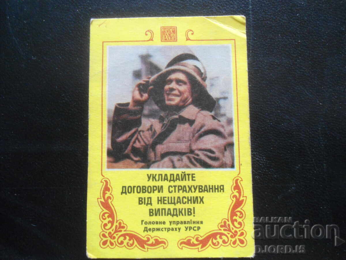 Old Russian calendar, 1982