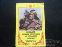 Old Russian calendar, 1982