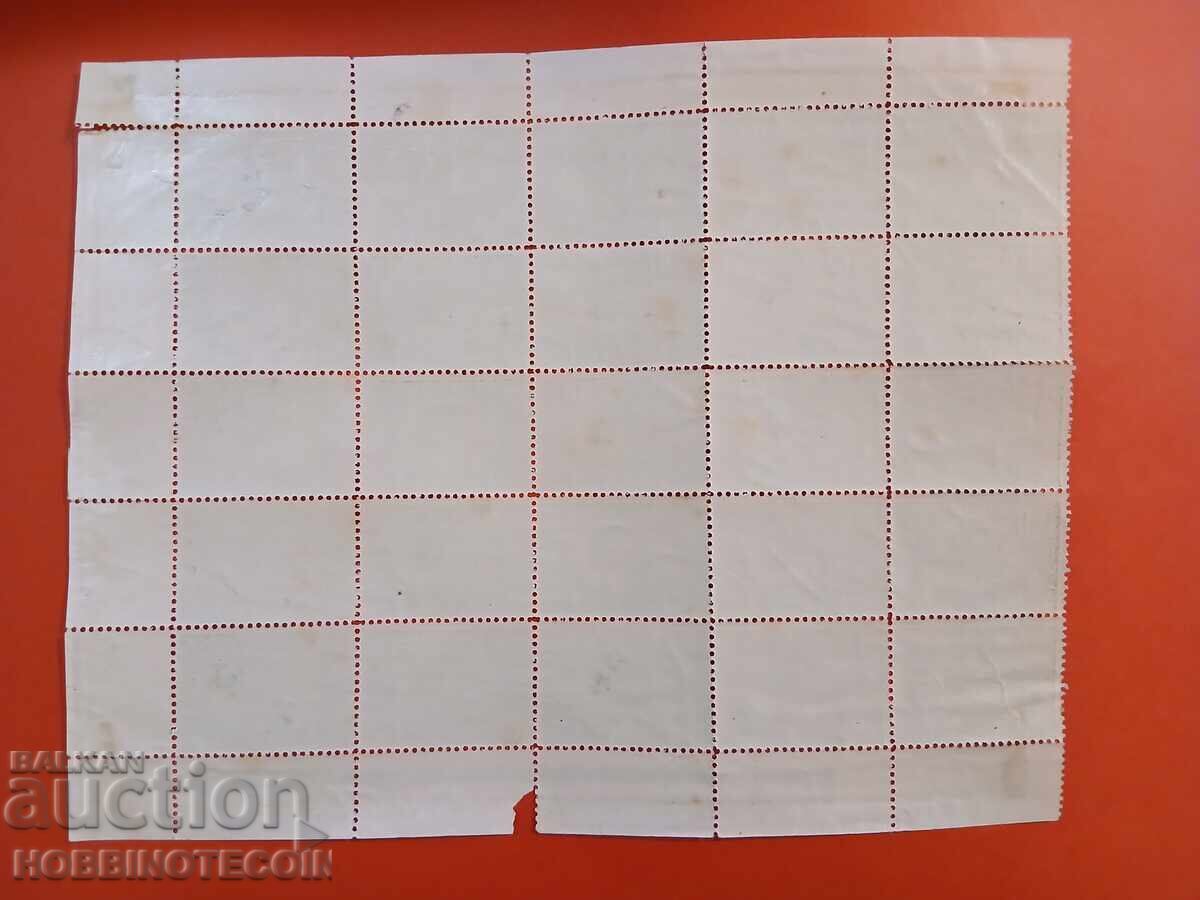 BULGARIA ROYAL WEDDING BK 236 239 SHEET 1930 MNH with price 68.43 BGN | € 34.99 BULGARIA ROYAL WEDDING BK 236 239 SHEET 1930 MNH with price 68.43 BGN | € 34.99