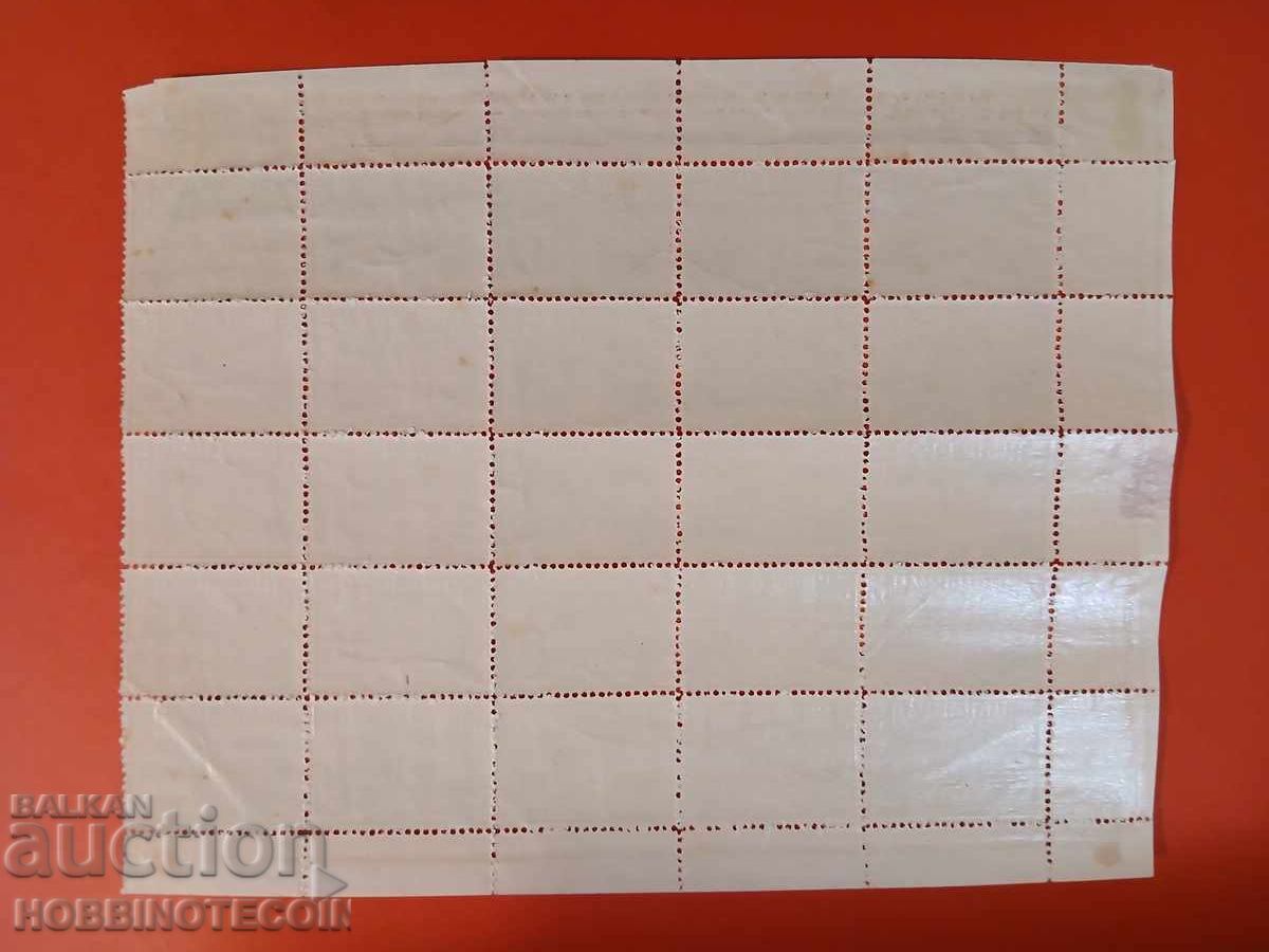 Delivery of BULGARIA ROYAL WEDDING BK 236 239 SHEET 1930 MNH Delivery of BULGARIA ROYAL WEDDING BK 236 239 SHEET 1930 MNH