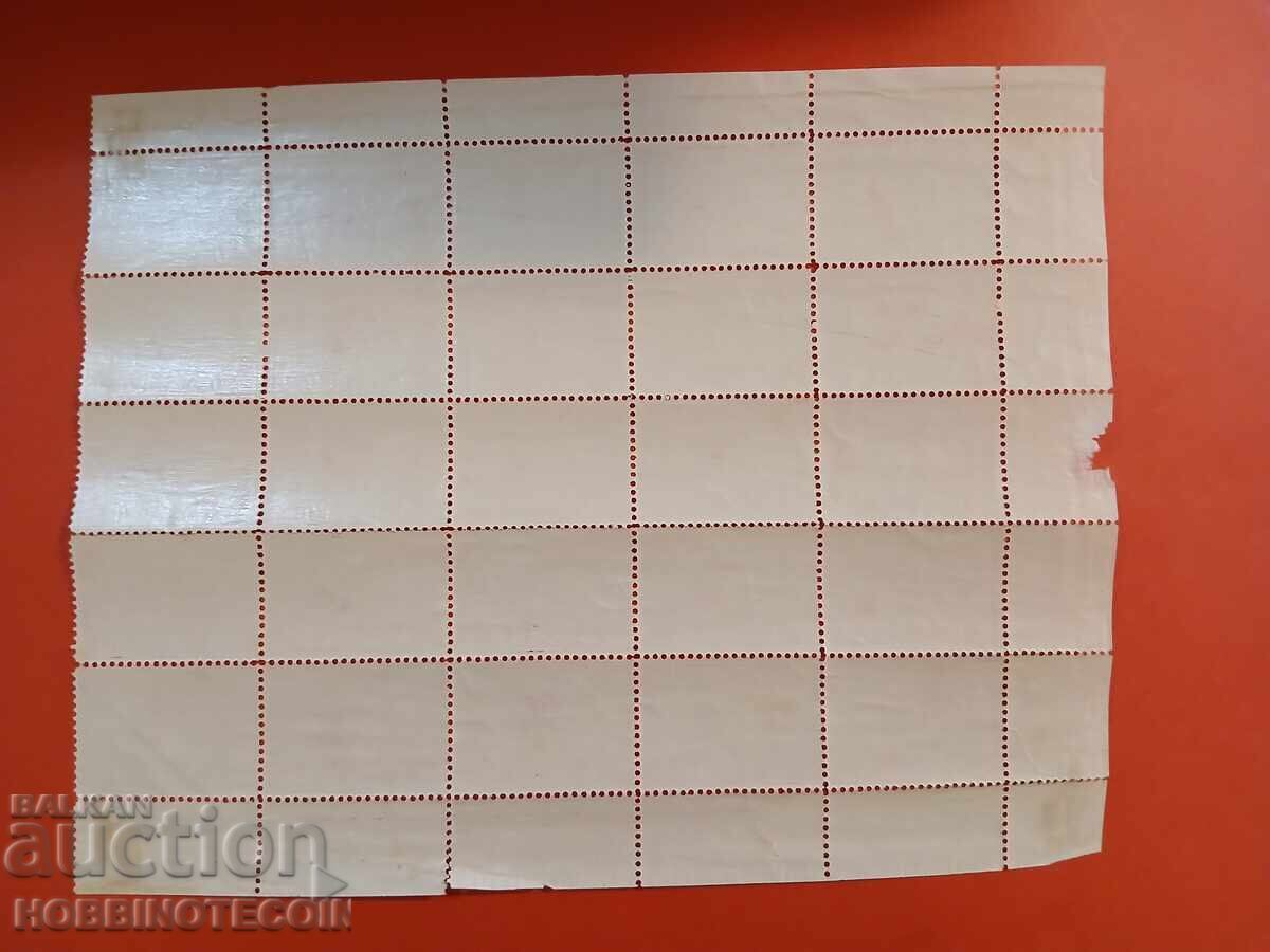 BULGARIA ROYAL WEDDING BK 236 239 SHEET 1930 MNH - 6 BULGARIA ROYAL WEDDING BK 236 239 SHEET 1930 MNH - 6