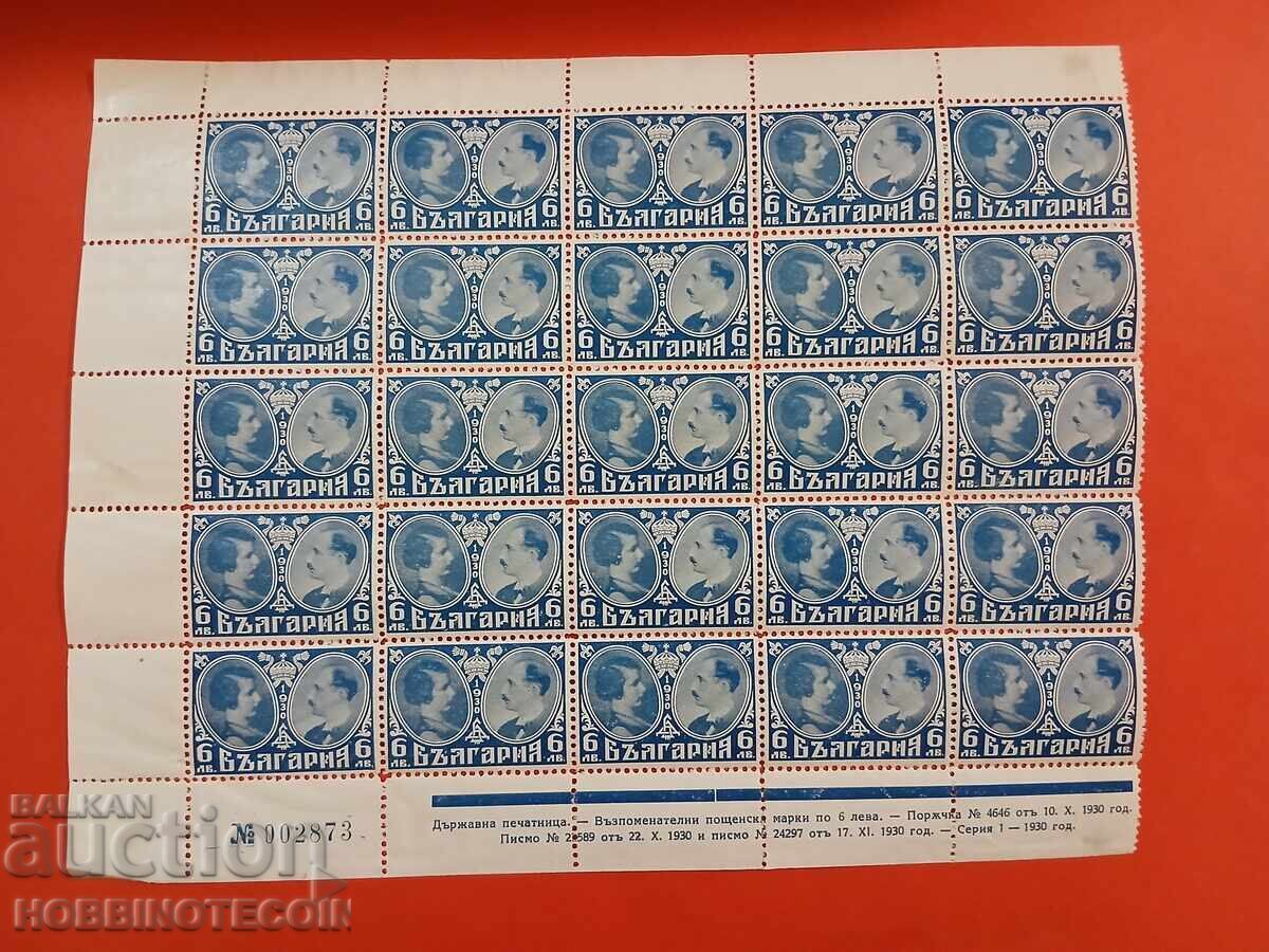 BULGARIA ROYAL WEDDING BK 236 239 SHEET 1930 MNH - 7 BULGARIA ROYAL WEDDING BK 236 239 SHEET 1930 MNH - 7
