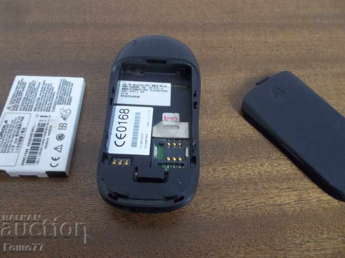 Τηλέφωνο - 5