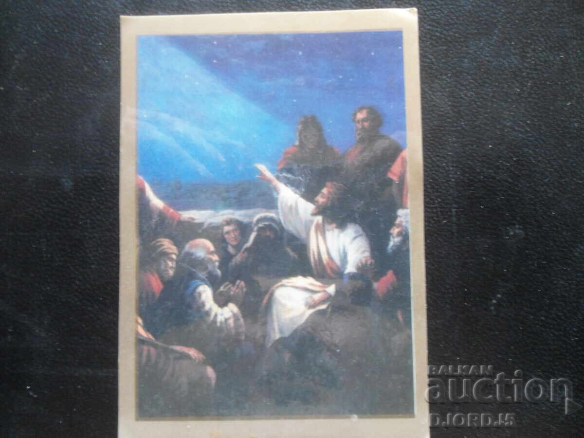 Παλιό ημερολόγιο, 1992 Παλιό ημερολόγιο, 1992