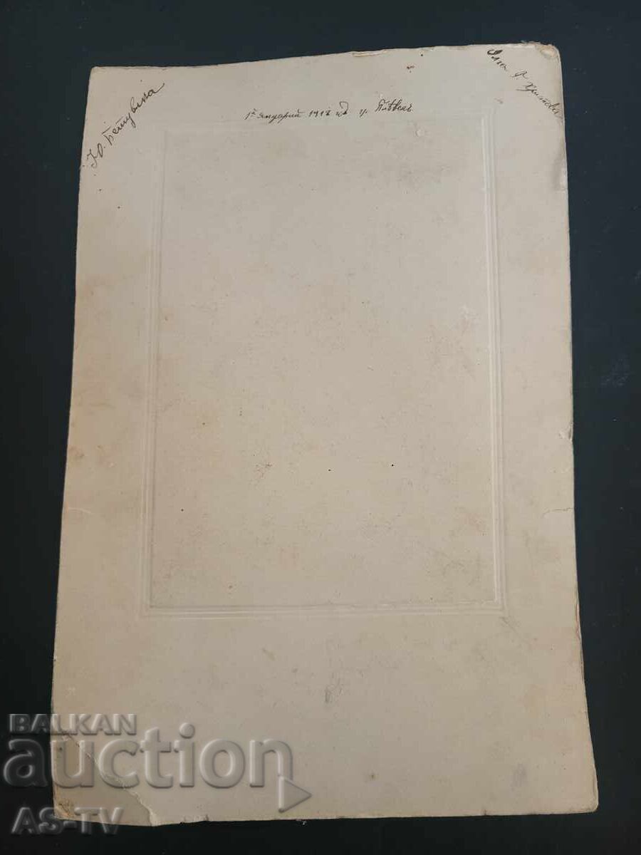 Pleven 1918 cu preț € 15.34 | 30.00 BGN Pleven 1918 cu preț € 15.34 | 30.00 BGN