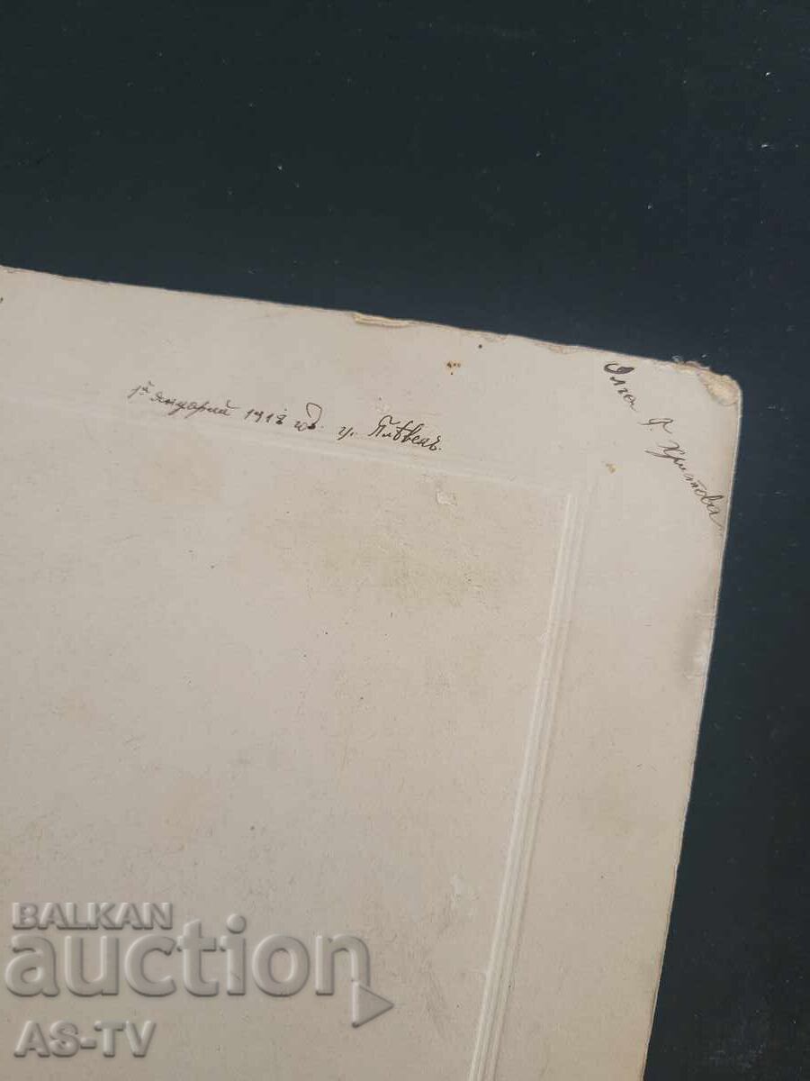 Παράδοση Πλέβεν 1918