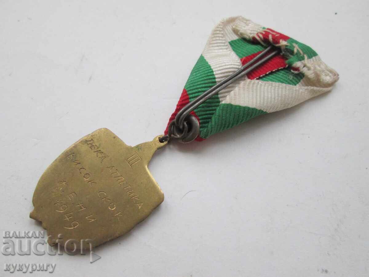 Παράδοση Σοσιαλιστικό αθλητικό μετάλλιο παλαιό, τραυματισμένο, βραβείο ΒΟΥΦ 1949