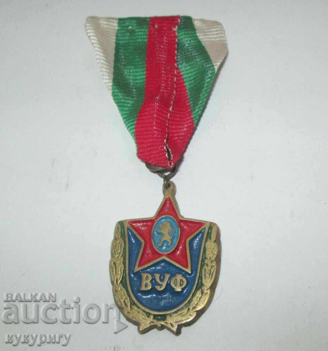 Σοσιαλιστικό αθλητικό μετάλλιο παλαιό, τραυματισμένο, βραβείο ΒΟΥΦ 1949