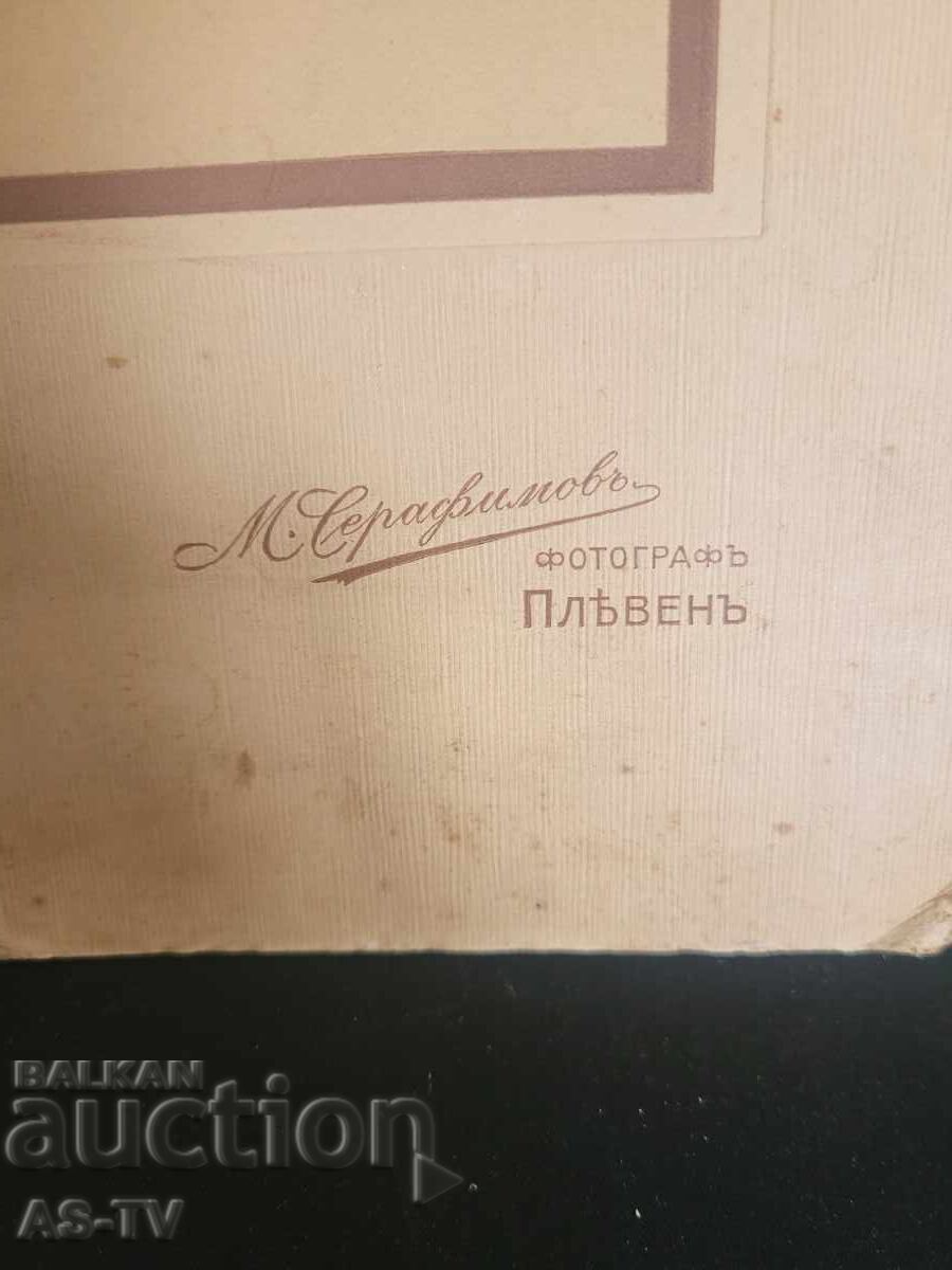 Pleven 1916 The children of Archpriest Krustyu Popov with price 30.00 BGN | € 15.34 Pleven 1916 The children of Archpriest Krustyu Popov with price 30.00 BGN | € 15.34