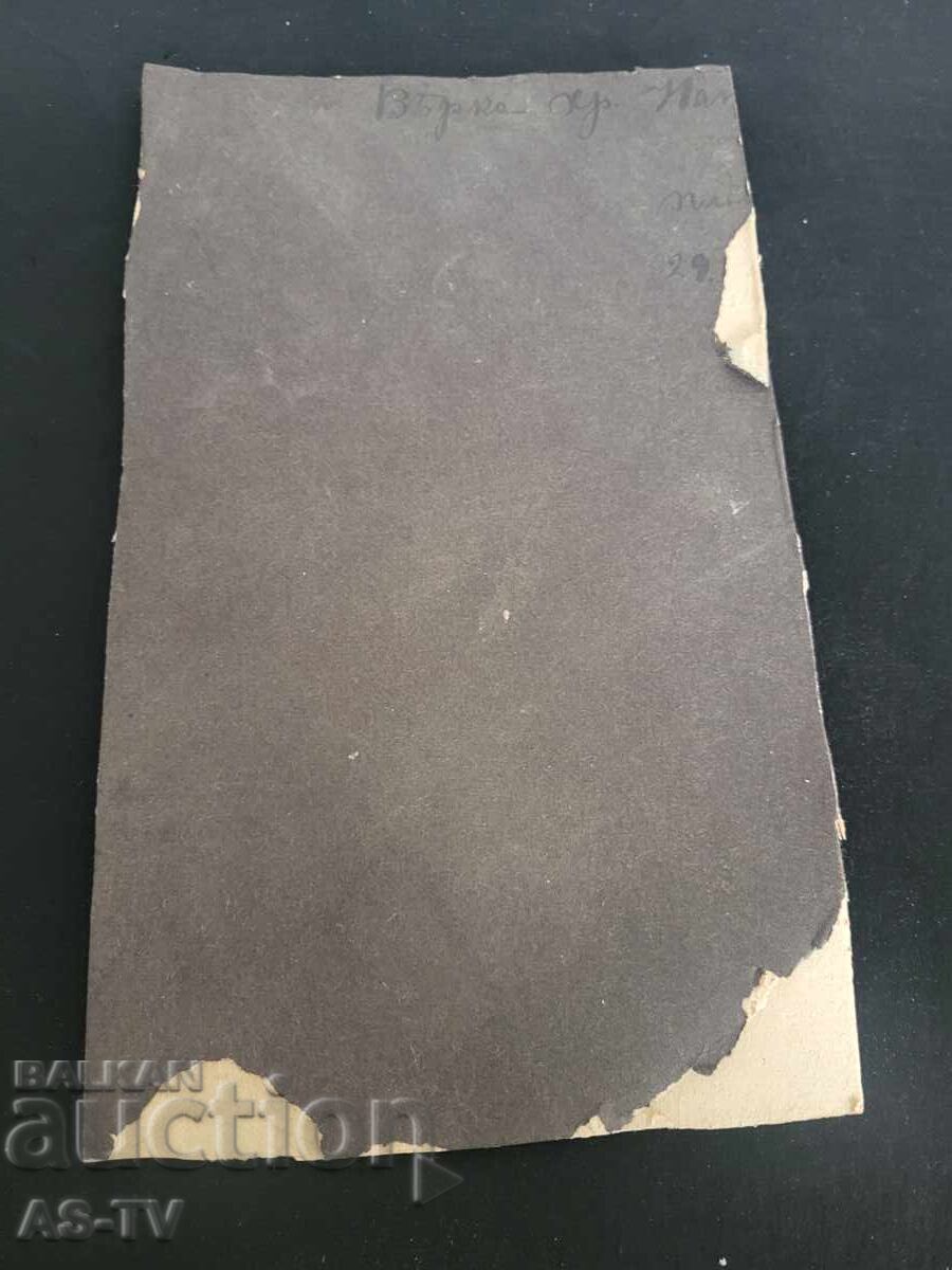 Pleven 1916 with price 30.00 BGN | € 15.34