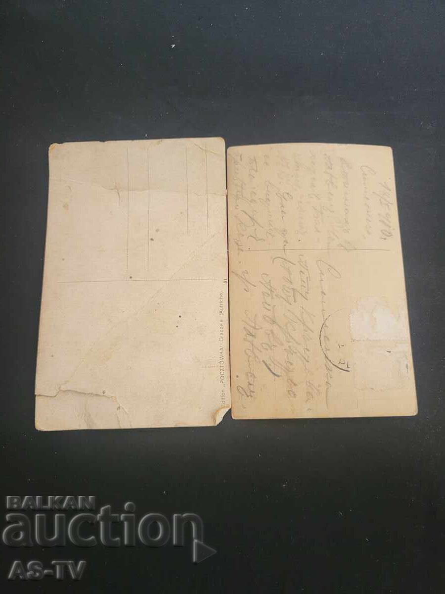 Pleven 1910 Krastyo Popov with price 10.00 BGN | € 5.11 Pleven 1910 Krastyo Popov with price 10.00 BGN | € 5.11