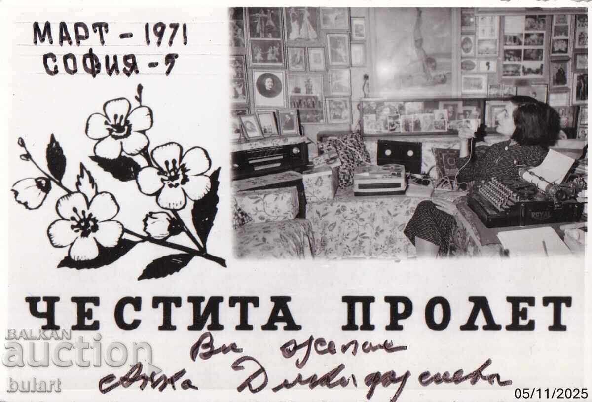 Felicitare poștală Felicitare de primăvară CP