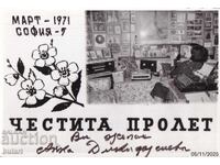 Felicitare poștală Felicitare de primăvară CP