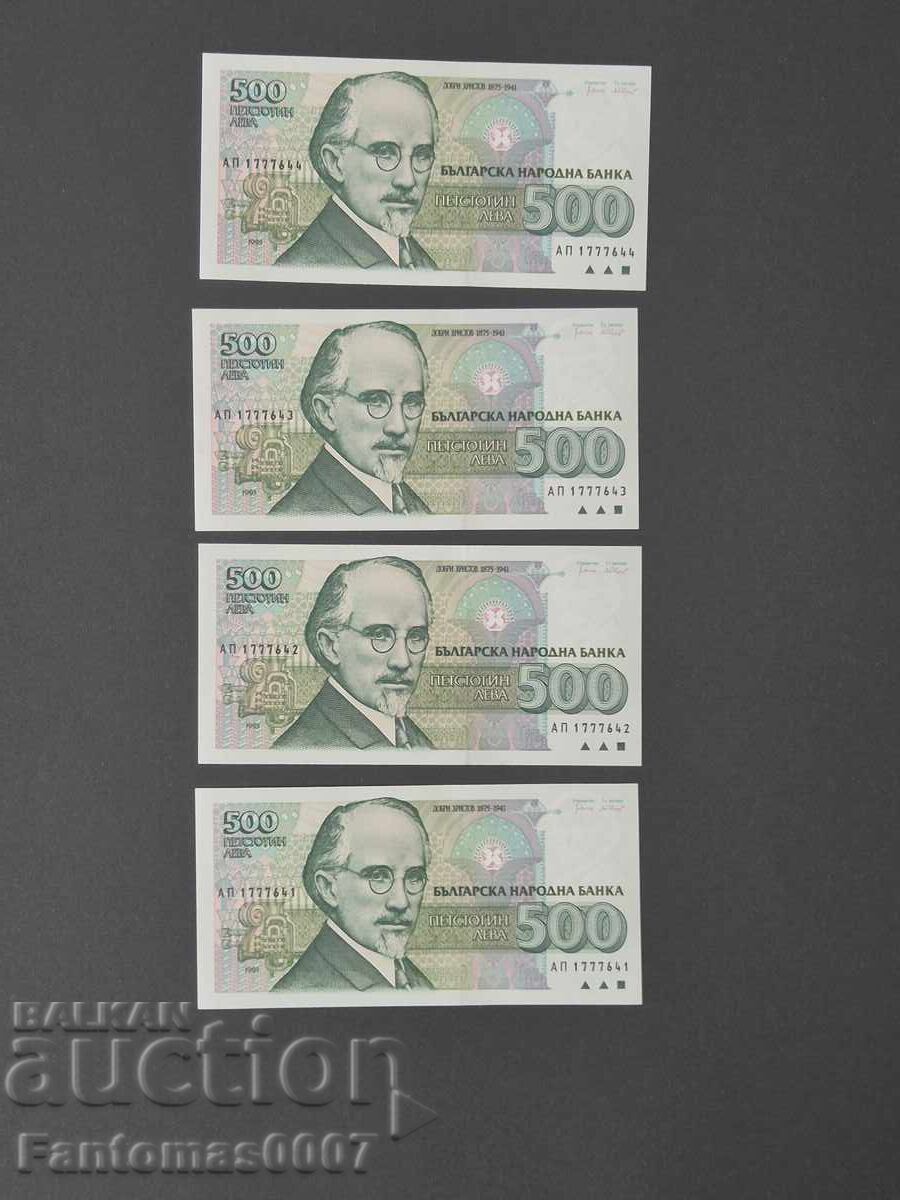Set of 500 BGN 1993 Consecutive Numbers UNC Set of 500 BGN 1993 Consecutive Numbers UNC