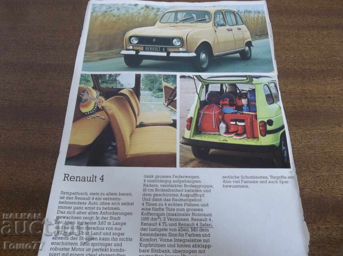 Renault - 5
