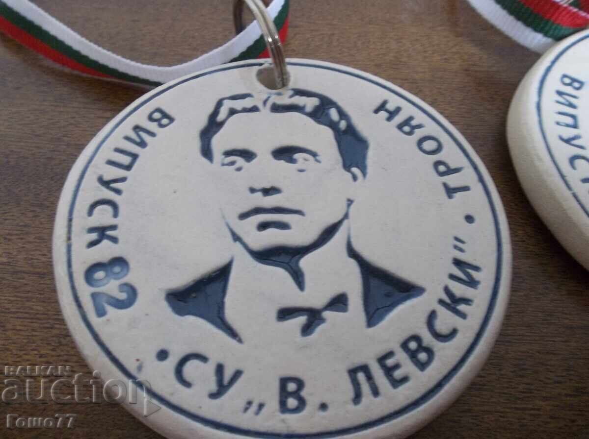 Медали с цена 10.00 лв. | € 5.11