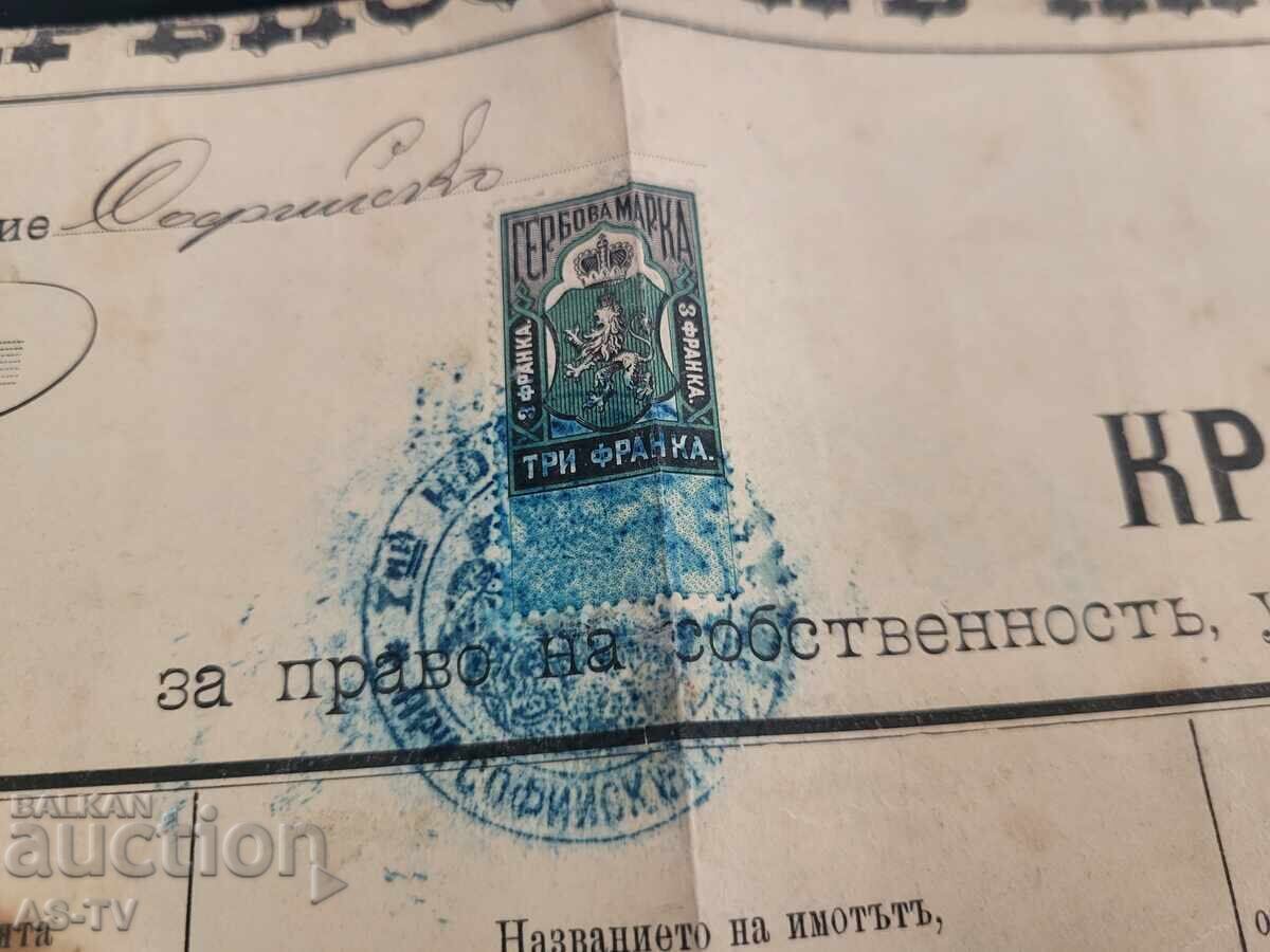 Sofia 1900 / Timbre de trei franci / Act de proprietate cu preț 50.00 BGN | € 25.56 Sofia 1900 / Timbre de trei franci / Act de proprietate cu preț 50.00 BGN | € 25.56
