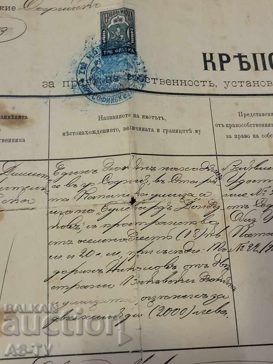 Licitație Sofia 1900 / Timbre de trei franci / Act de proprietate Licitație Sofia 1900 / Timbre de trei franci / Act de proprietate