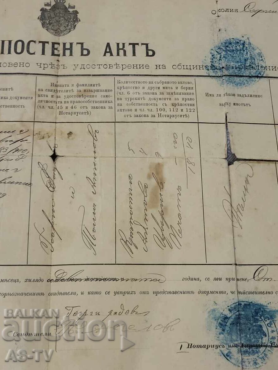 Sofia 1900 / Timbre de trei franci / Act de proprietate - 5 Sofia 1900 / Timbre de trei franci / Act de proprietate - 5