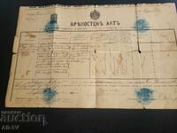 Σόφια 1900 / Γραμματόσημο τρία φράγκα / Κτηματολογικό έγγραφο