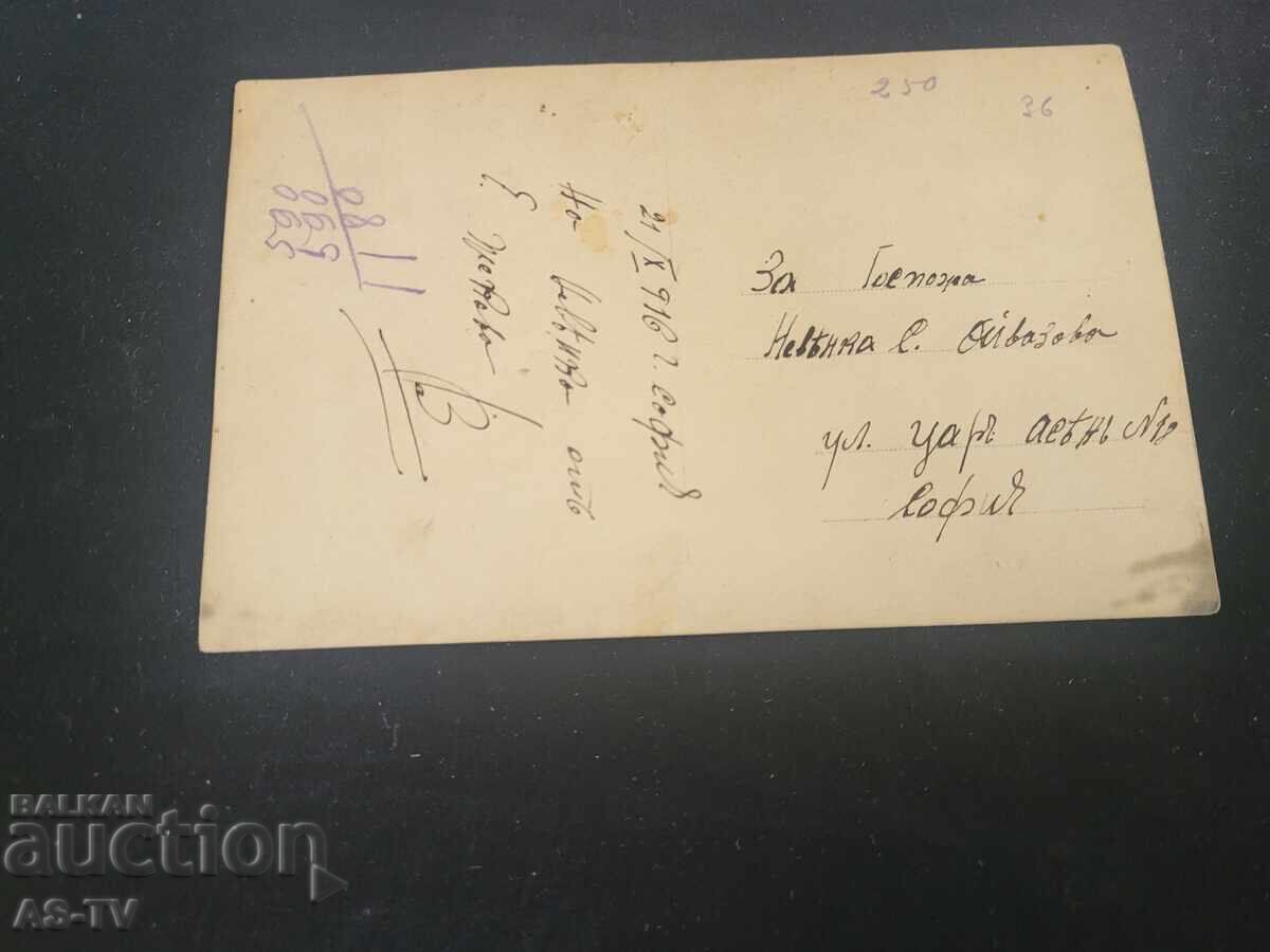 Φερδινάνδος 21.10.1916 με τιμή 250.00 BGN | € 127.82 Φερδινάνδος 21.10.1916 με τιμή 250.00 BGN | € 127.82