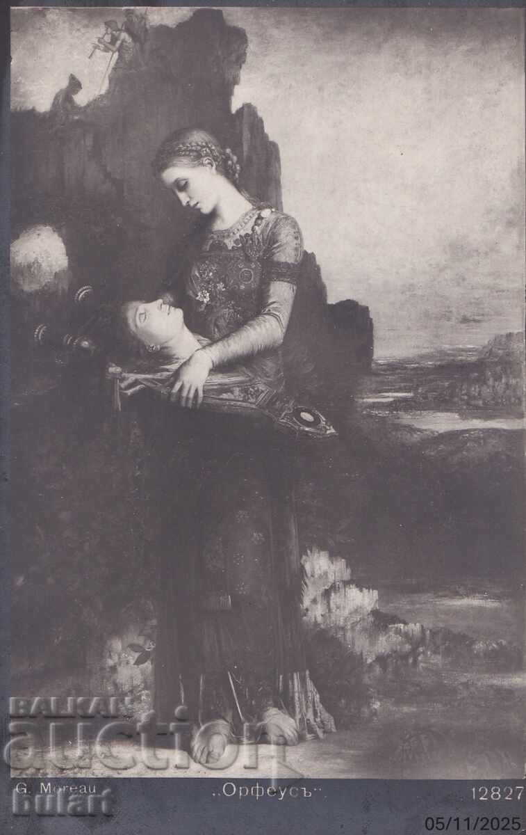 Ευχετήρια Κάρτα Βασίλειο Βουλγαρίας Βράτσα Ταχυδρομημένη ΚΚ