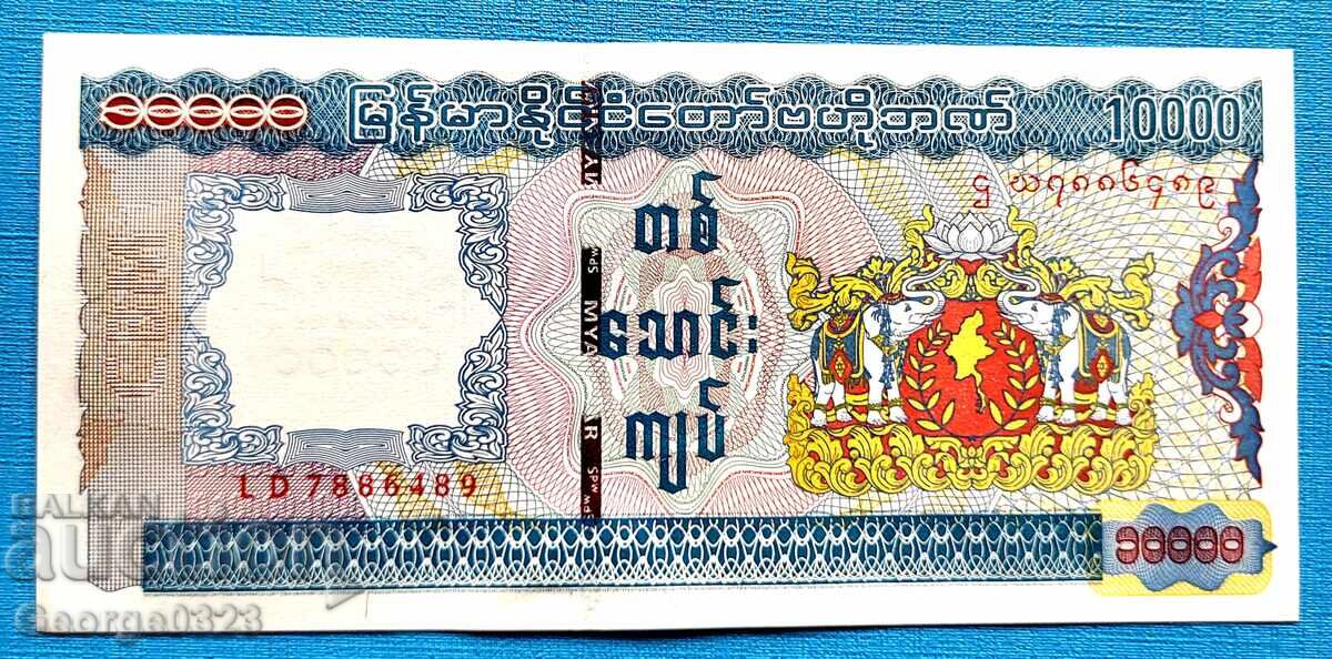 Μιανμάρ 2012 10000 κιάτ UNC Νέα