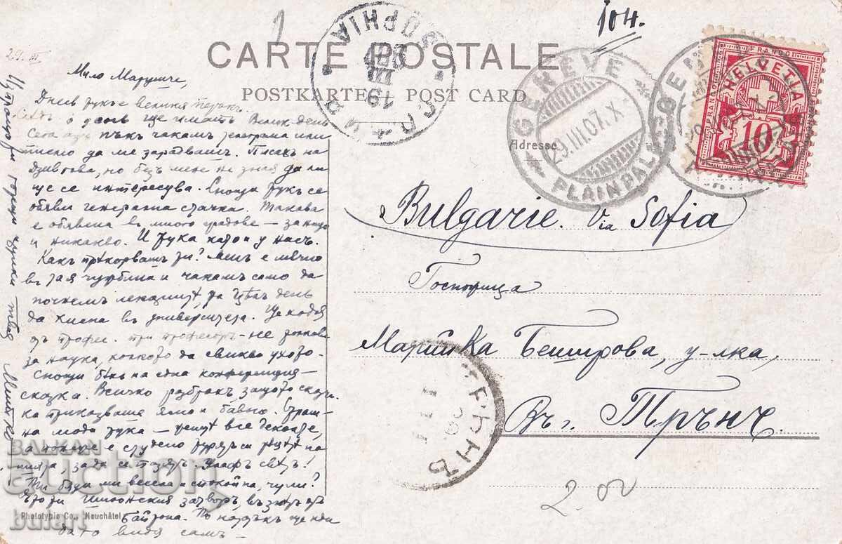 Пощенска картичка Царство Б-я Трън Пътувала ПК с цена 10.00 лв. | € 5.11 Пощенска картичка Царство Б-я Трън Пътувала ПК с цена 10.00 лв. | € 5.11