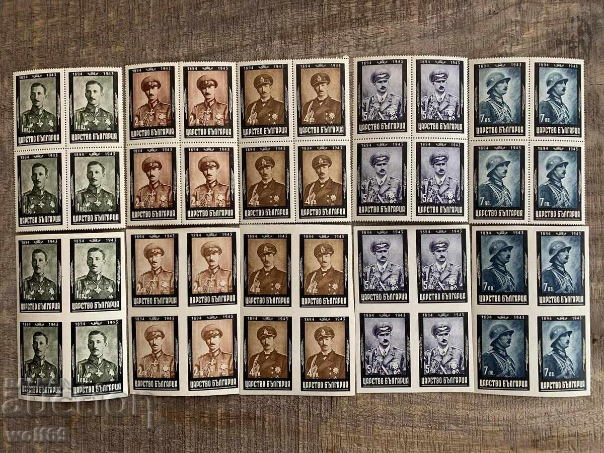 1944 Траурни -цар Борис III-Чиста серия в каре(наз+неназ)