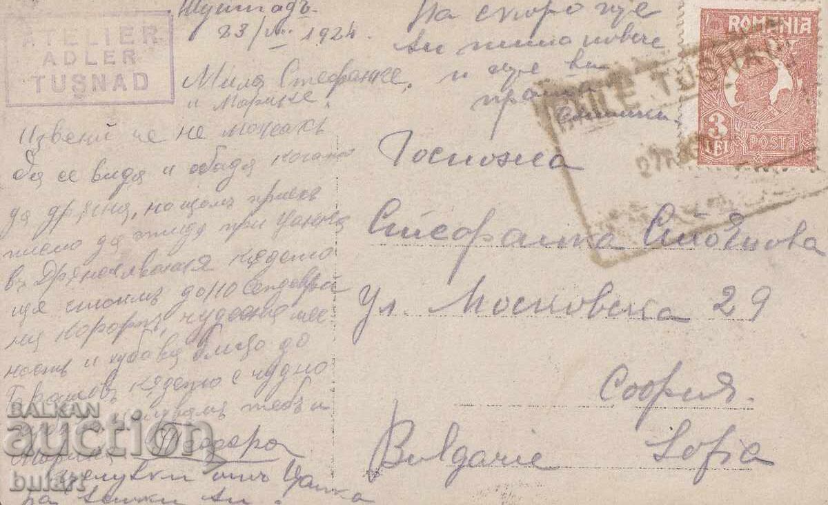 Ευχετήρια κάρτα Βασίλειο Βουλγαρίας Σόφια Ταχυδρομημένη ΚΚ με τιμή 10.00 BGN | € 5.11