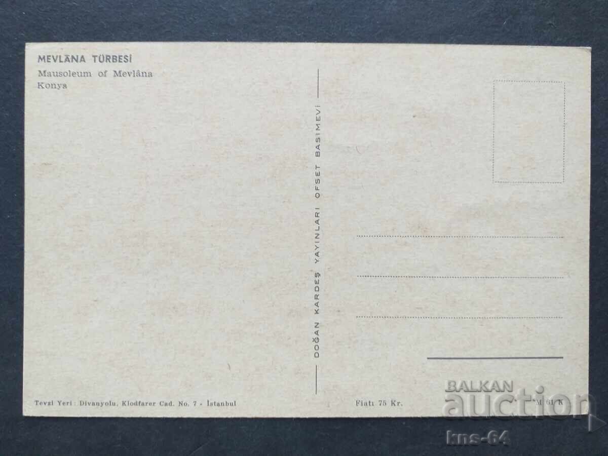 Istanbul Turcia cu preț 0.65 BGN | € 0.33 Istanbul Turcia cu preț 0.65 BGN | € 0.33