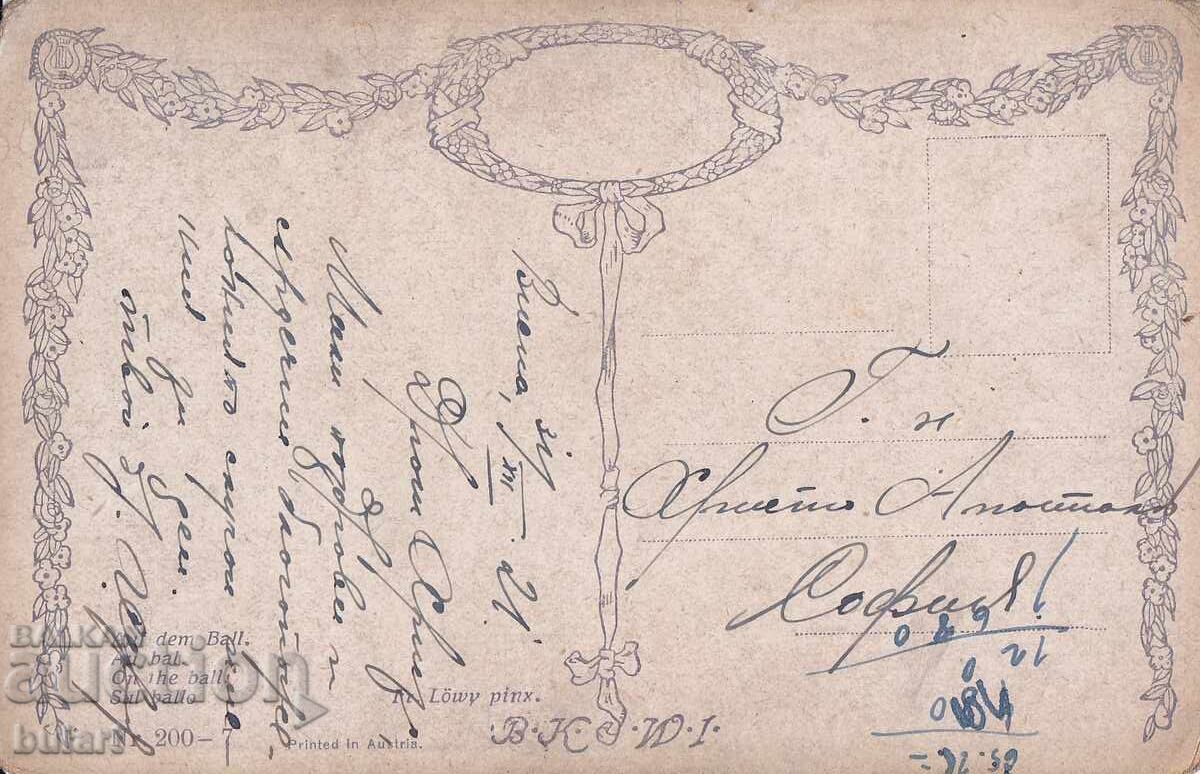 Postcard Kingdom of Bulgaria Sofia Used PC with price 10.00 BGN | € 5.11