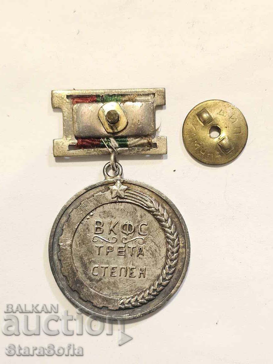 Bulgarian medal VKFS 1950 - 7 Bulgarian medal VKFS 1950 - 7