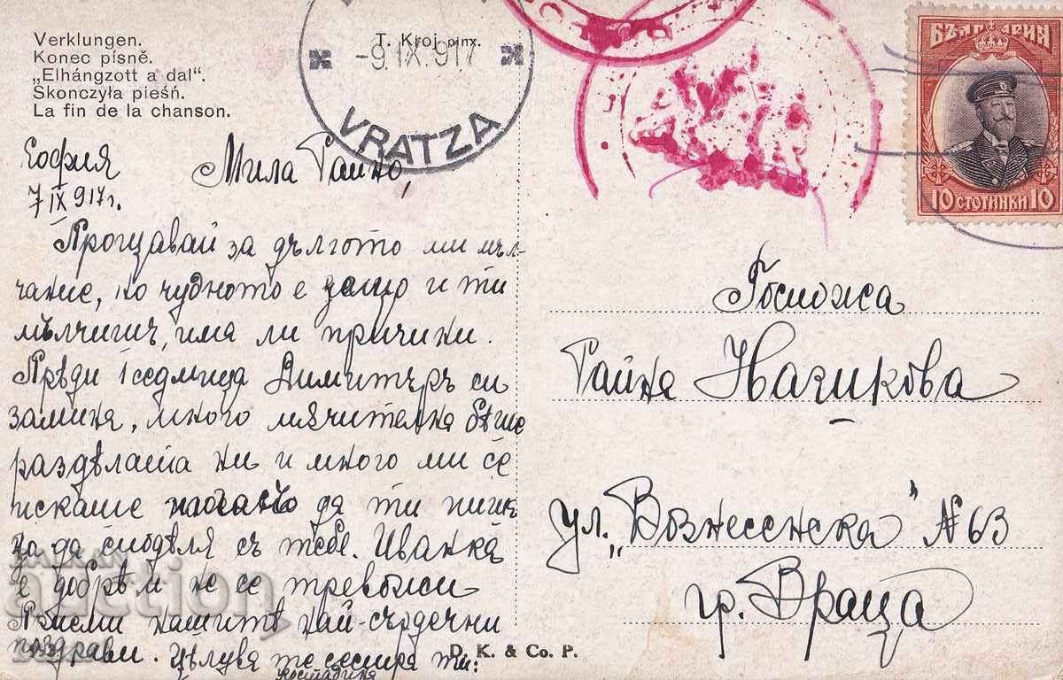 Ευχετήρια Κάρτα Βασίλειο Βουλγαρίας Βράτσα Ταχυδρομημένη ΚΚ με τιμή 10.00 BGN | € 5.11