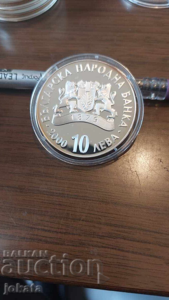 10 lv Terter with price 280.00 BGN | € 143.16