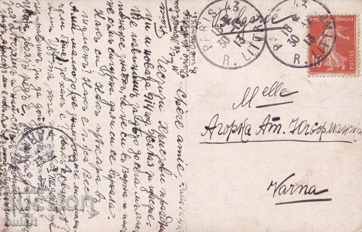 Ευχετήρια Κάρτα Βασίλειο Βουλγαρίας Βάρνα Ταχυδρομημένη ΚΚ με τιμή 10.00 BGN | € 5.11