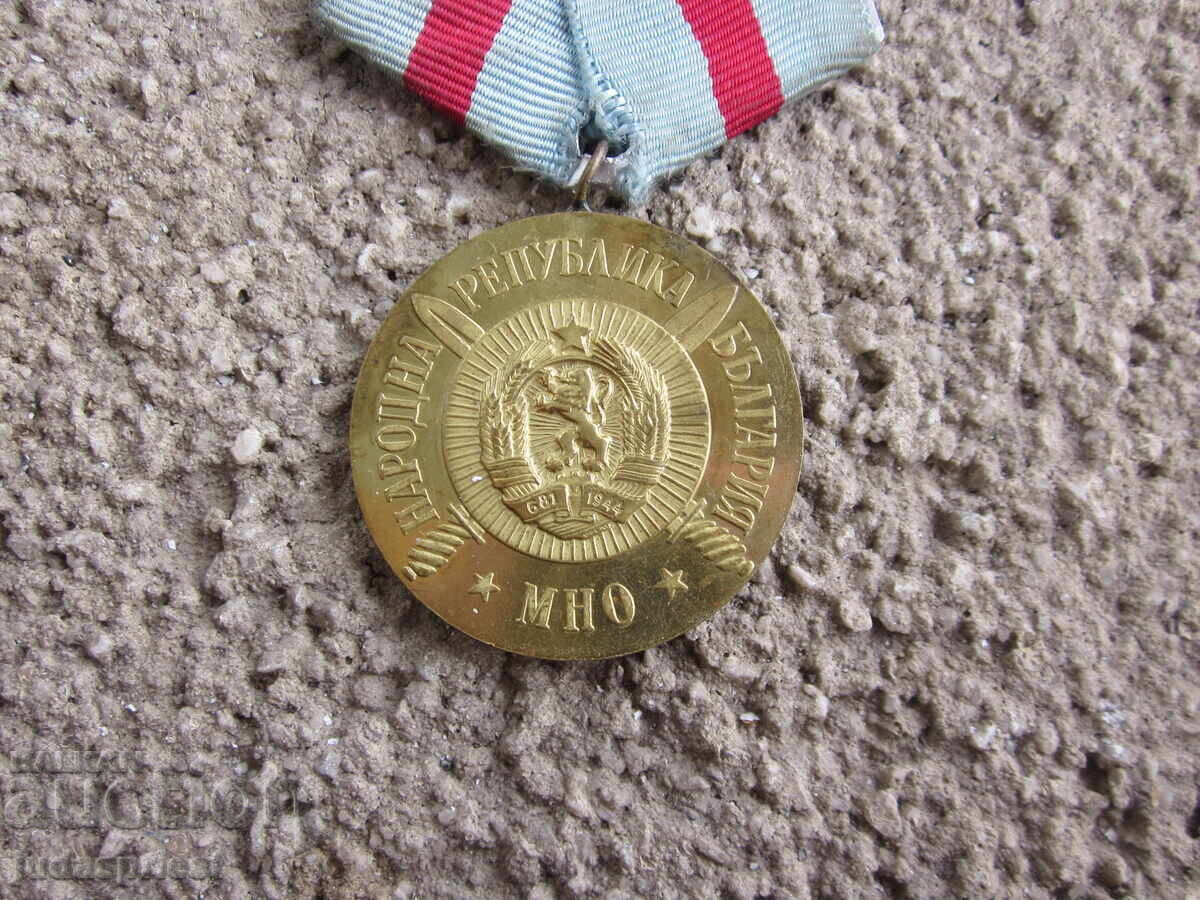 Βουλγαρικό κομμουνιστικό στρατιωτικό μετάλλιο ΜΝΟ για διάκριση στον Βουλγαρικό Λαϊκό Στρατό (ΒΝΑ) με τιμή 25.00 BGN | € 12.78 Βουλγαρικό κομμουνιστικό στρατιωτικό μετάλλιο ΜΝΟ για διάκριση στον Βουλγαρικό Λαϊκό Στρατό (ΒΝΑ) με τιμή 25.00 BGN | € 12.78