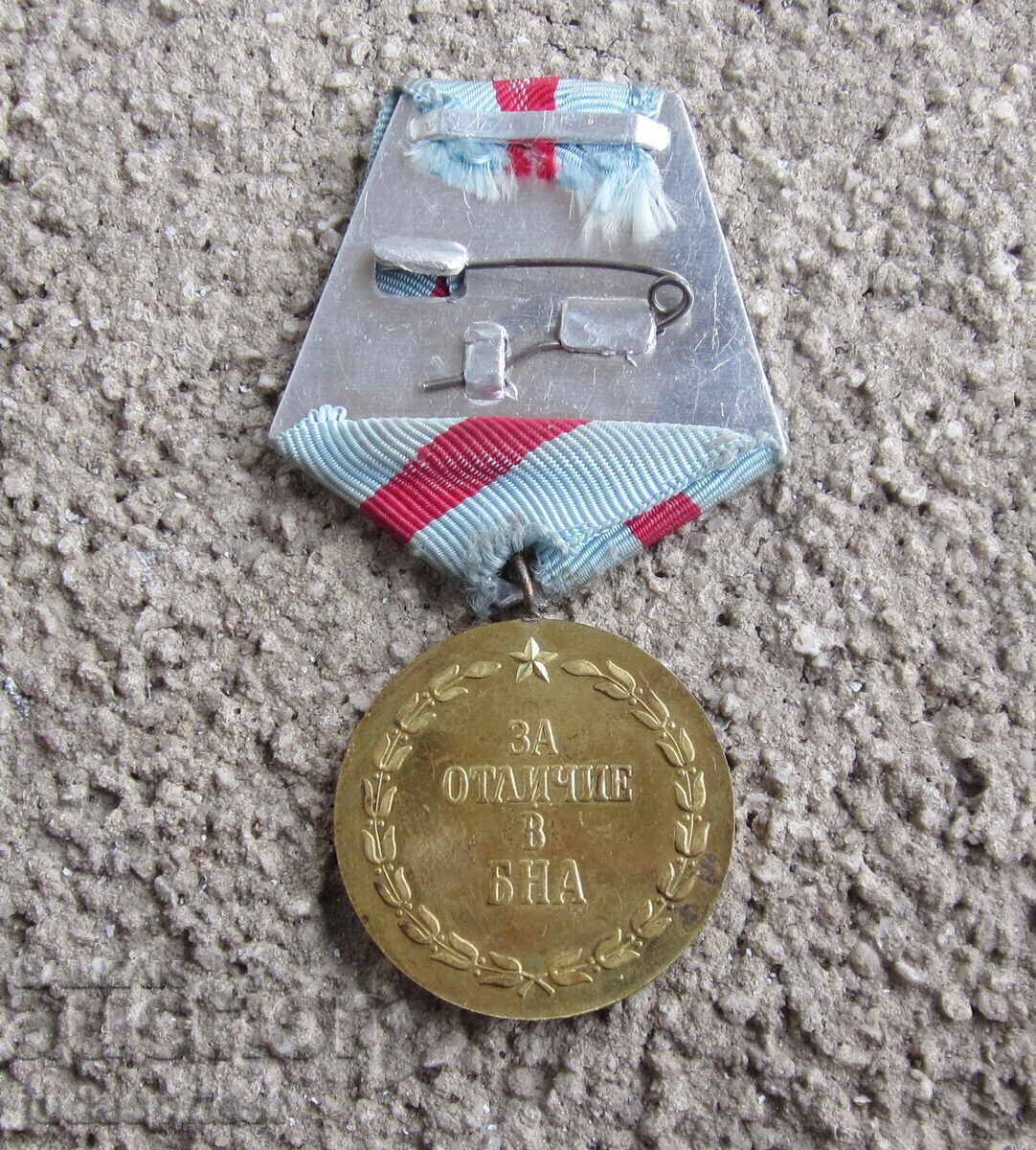 Δημοπρασία Βουλγαρικό κομμουνιστικό στρατιωτικό μετάλλιο ΜΝΟ για διάκριση στον Βουλγαρικό Λαϊκό Στρατό (ΒΝΑ) Δημοπρασία Βουλγαρικό κομμουνιστικό στρατιωτικό μετάλλιο ΜΝΟ για διάκριση στον Βουλγαρικό Λαϊκό Στρατό (ΒΝΑ)