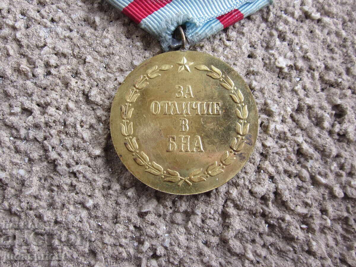 Παράδοση Βουλγαρικό κομμουνιστικό στρατιωτικό μετάλλιο ΜΝΟ για διάκριση στον Βουλγαρικό Λαϊκό Στρατό (ΒΝΑ) Παράδοση Βουλγαρικό κομμουνιστικό στρατιωτικό μετάλλιο ΜΝΟ για διάκριση στον Βουλγαρικό Λαϊκό Στρατό (ΒΝΑ)